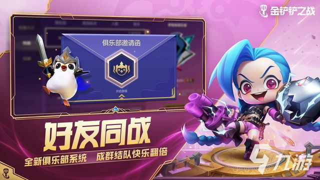 金铲铲宝典：豪华能满级吗？