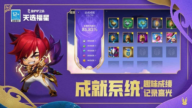 金铲铲：助你赚遍金币的利器