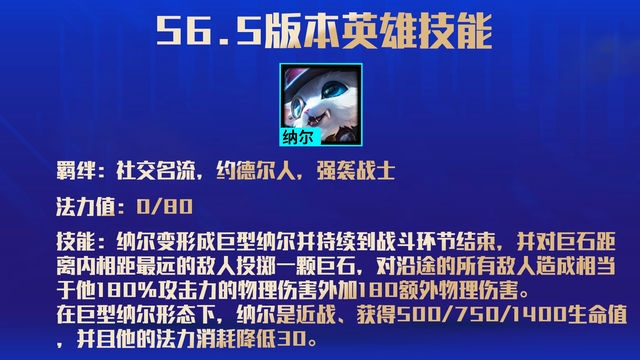 金铲铲羁绊：全新组合攻略
