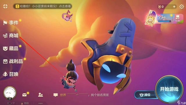 金铲铲之战：胜点持续不掉的时刻