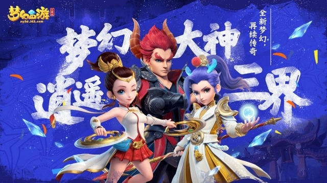 梦幻西游手游门派转换攻略，轻松学会转职技巧！