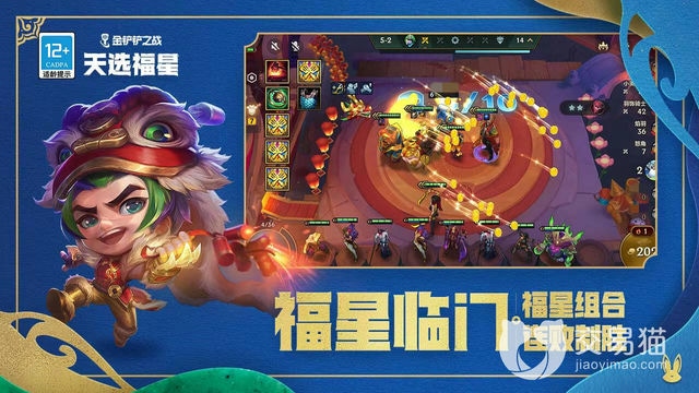 金铲铲平板与手机模式差异大