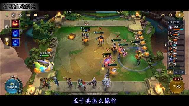 金铲铲：新四费卡，独特策略！