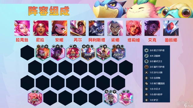 金铲铲之战：龙族的荣耀