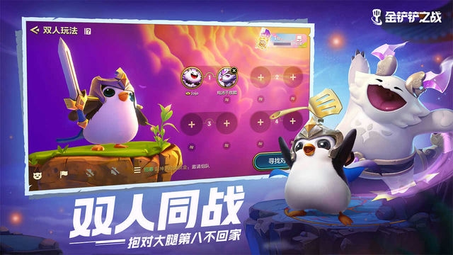 金铲铲当前版本最强阵容大揭秘