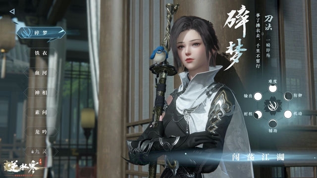 探索逆水寒：全新网络端游等你来战！