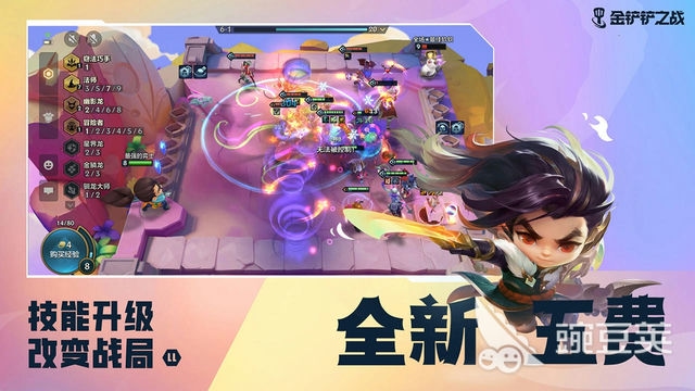 崔斯特金铲铲出装攻略