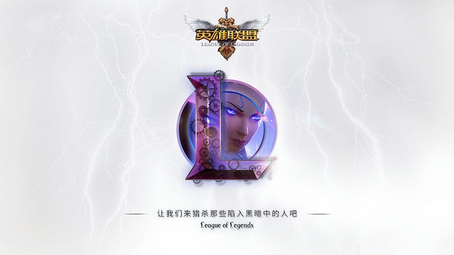 手游英雄联盟改战区，全新版本震撼上线！
