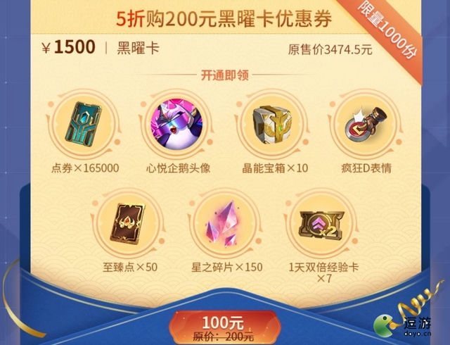 金铲铲：对局记录之谜