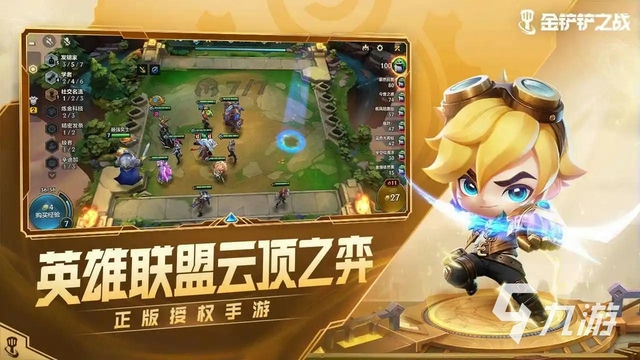 金铲铲：重连不断，终成巅峰