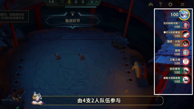 金铲铲双人模式最强阵容揭秘