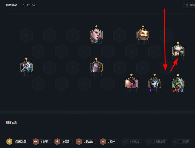 金铲铲双人模式最强阵容揭秘