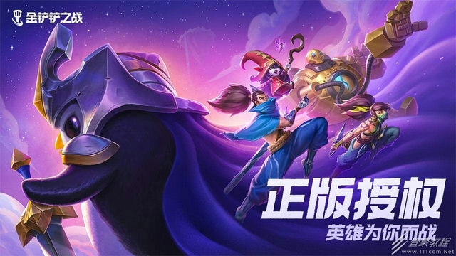 金铲铲装备详解：强力武器与防护一体化，助你征战无畏！