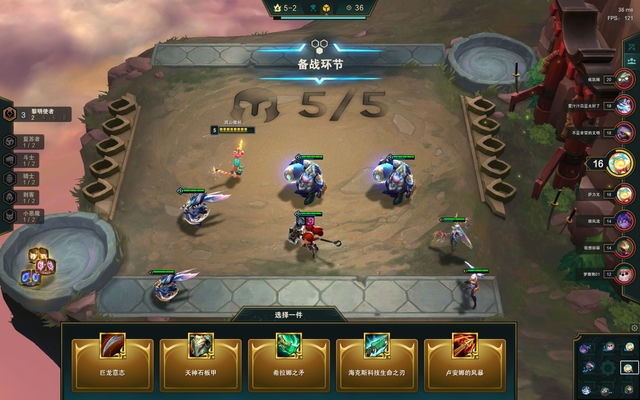 云顶金铲：烈焰对决