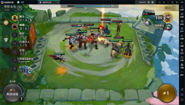 揭秘金铲铲：识破对手真身