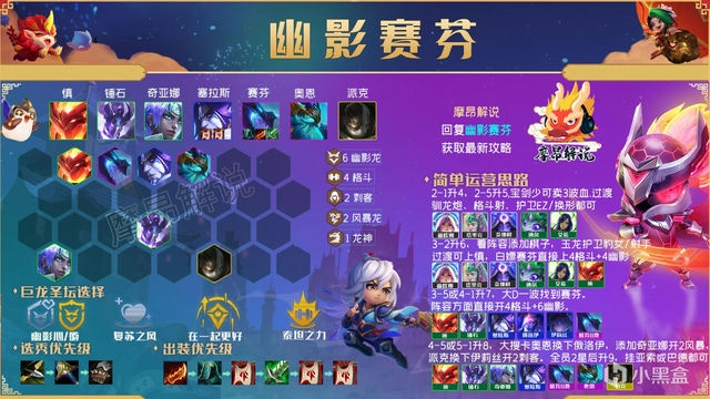 金铲铲组队排位，团结一心战无止境