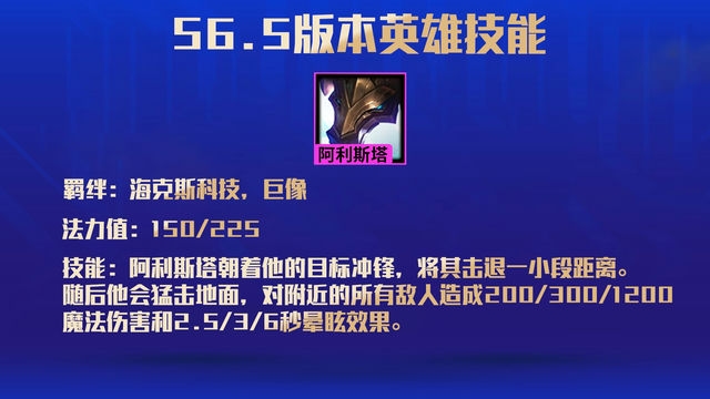 金铲铲之战：段位等级全解析