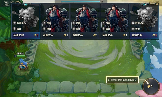 金铲铲之战：重塑阵容，焕发新生