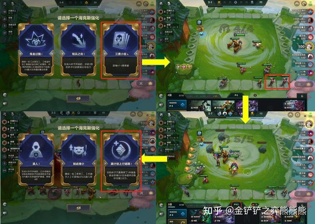 取消金铲铲之战的震动方法