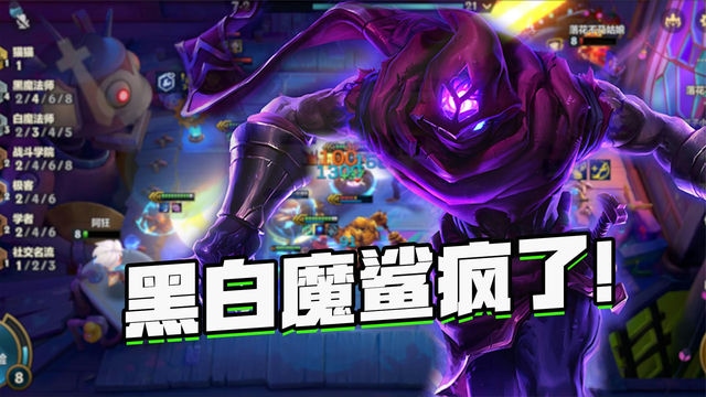 金铲铲双人模式玩法大揭秘
