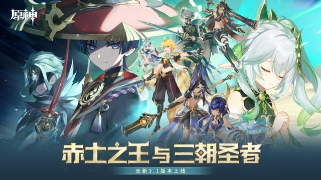 原神壁纸超清4k手机壁纸，带你进入绚丽的幻境
