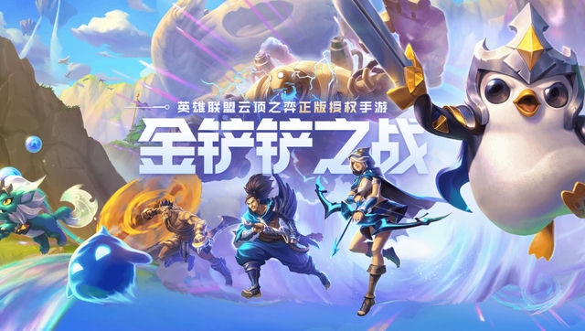 金铲铲的别名是什么？
