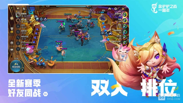 金铲铲之战：转职表揭秘