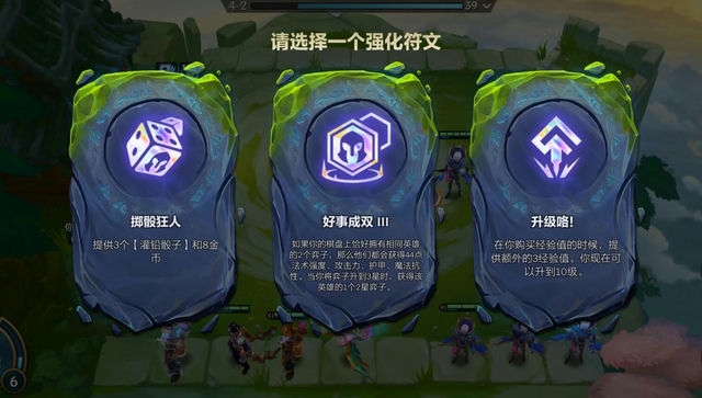 金铲铲之战：转职表揭秘
