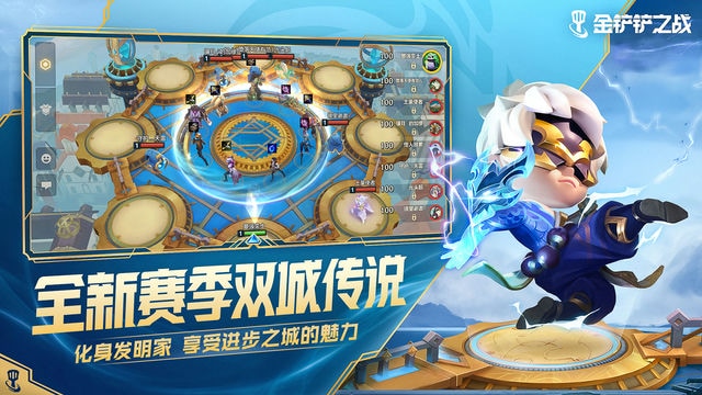 金铲铲之战：重拾经典，激发童年回忆