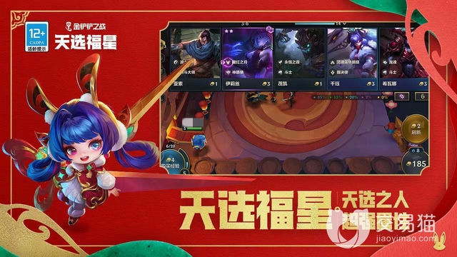 金铲铲羁绊的含义