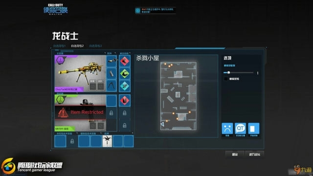 使命召唤OL：MK17震撼归来
