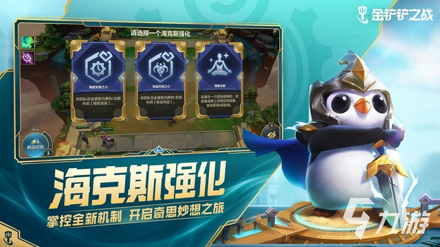 金铲铲时空裂痕装备搭配指南