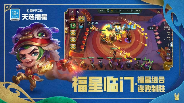 英雄之道，金铲铲闪耀光芒