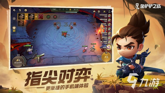 金铲铲之战：换号为中心