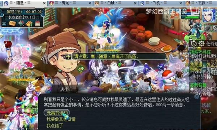 线索巧寻踪答案一览-梦幻西游线索巧寻踪2024攻略