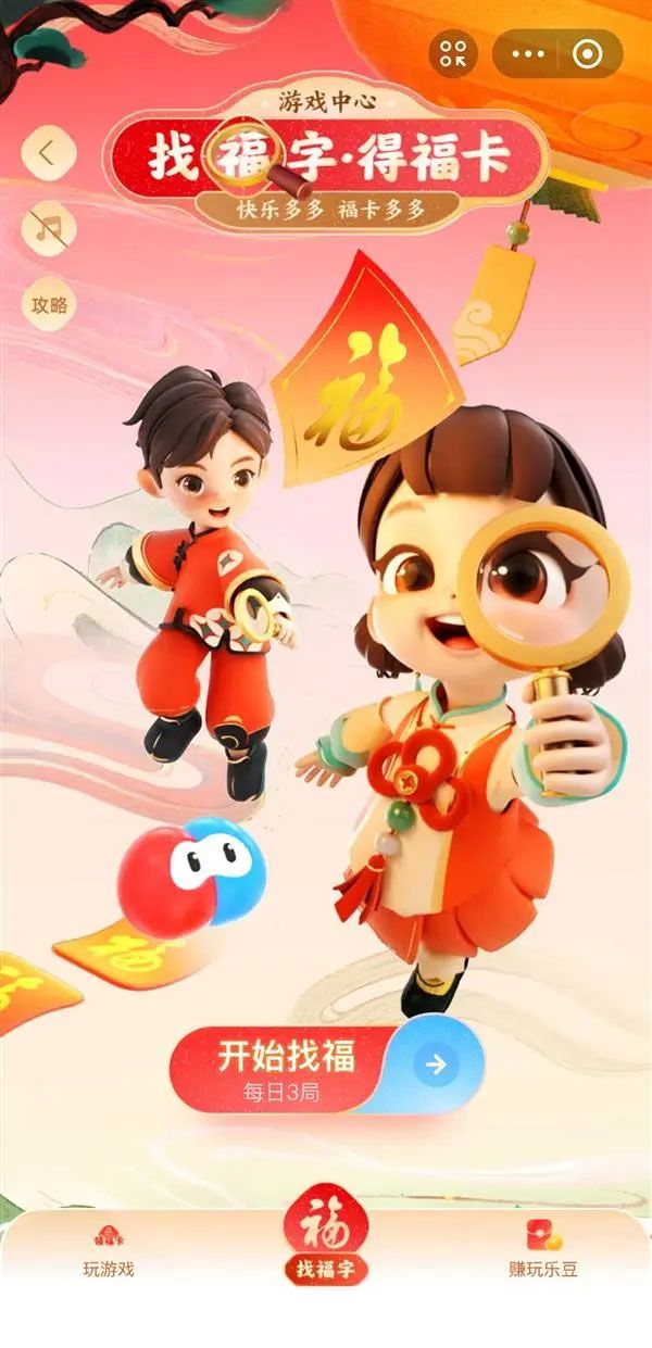 五福节玩法介绍-支付宝五福节2024怎么玩