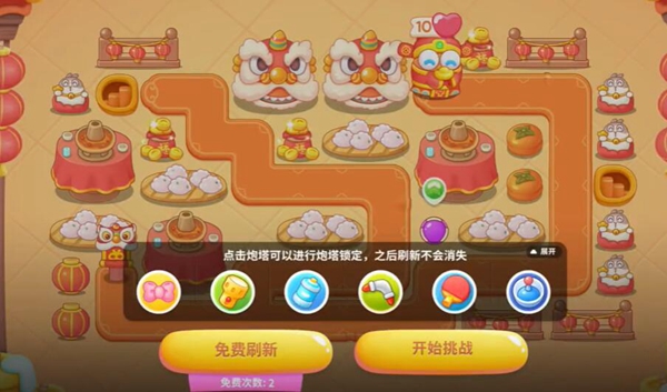 新春大集第5关攻略-保卫萝卜4新春大集第5关怎么过