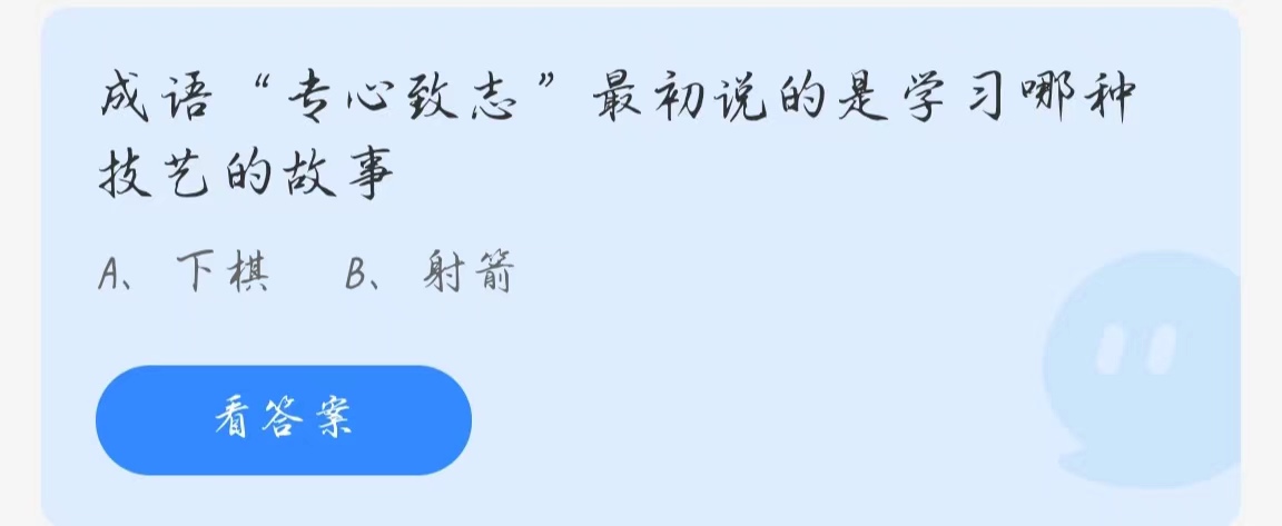 2024蚂蚁庄园今日答案1.27-蚂蚁庄园1.27答案攻略