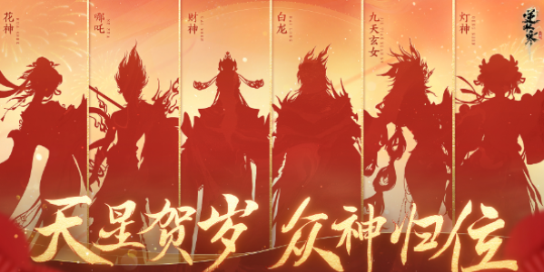 龙年限定皮肤怎么获得-逆水寒手游龙年限定皮肤有哪些