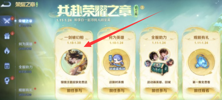 -王者荣耀嫦娥漠中幻影怎么获得