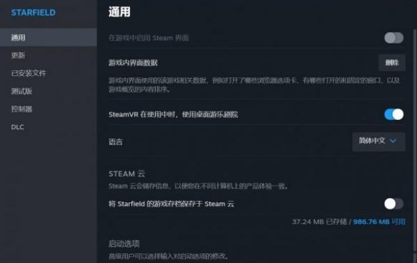中文切换设置教程-星空中文设置在哪里找