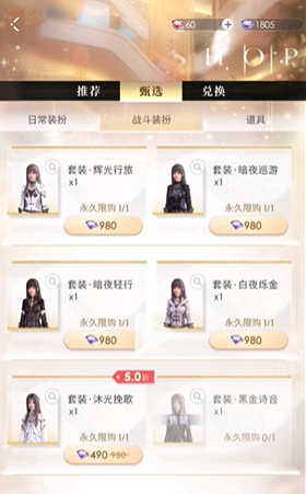战斗服装获取介绍-恋与深空战斗服装怎么获得