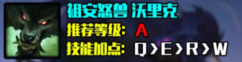 s14狼人最强出装