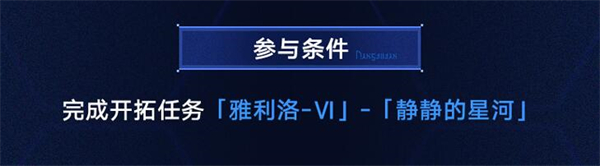 虚境味探玩法介绍