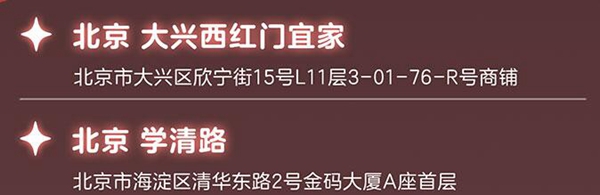 联动肯德基分布城市介绍-光遇联动肯德基在哪些城市