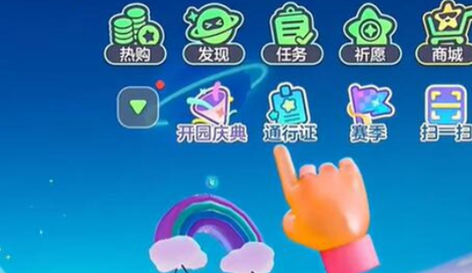 招财元宝小满获得方法-元梦之星招财元宝小满如何获得