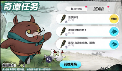 蛋仔派对中国奇谭皮肤保底多少钱  中国奇谭皮肤价格分享[多图]图片3