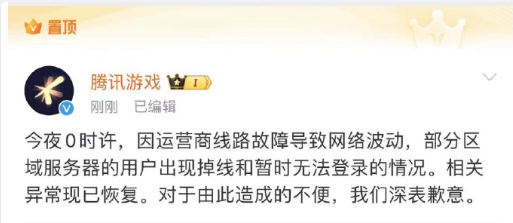 全部断开是什么情况-腾讯游戏全部断开怎么回事