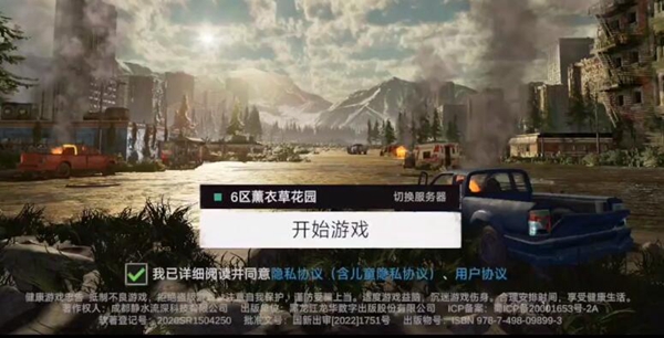 加好友方法介绍-黎明重生怎么加好友