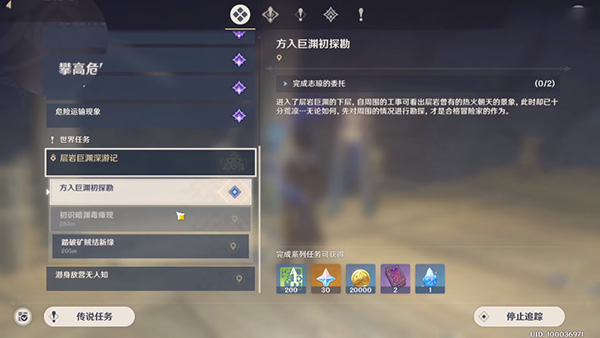 流明石原矿怎么获得-原神流明石原矿位置图
